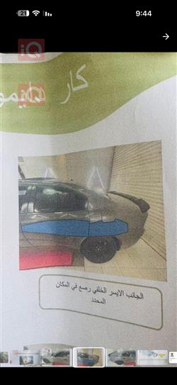 دودج تشارجر